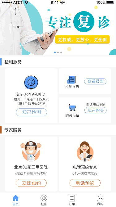 精彩截图-知己检测仪2026官方新版