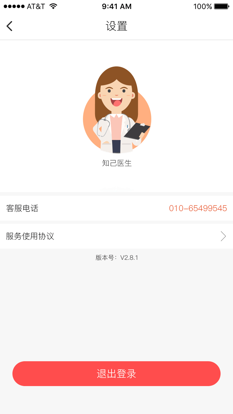 精彩截图-知己检测仪2026官方新版