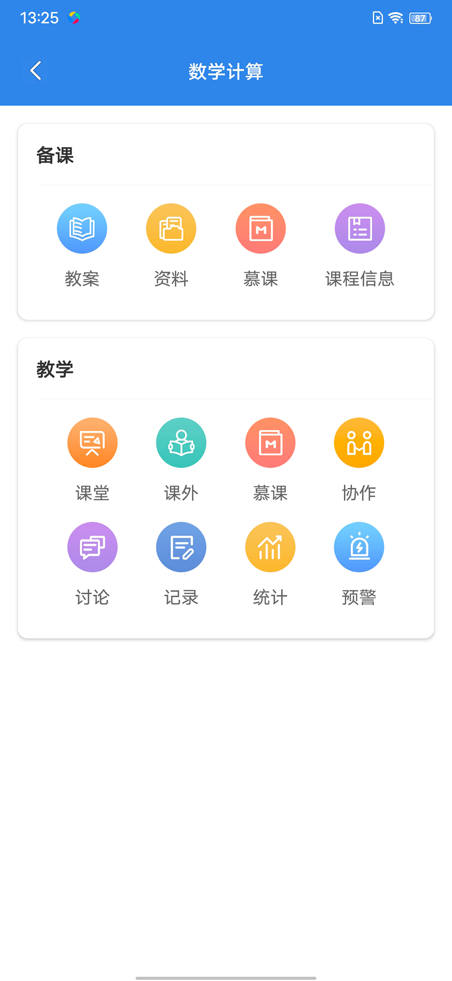 云课堂刷课安卓(云课堂刷课安卓怎么刷)