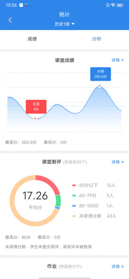 精彩截图-嘉课堂2024官方新版