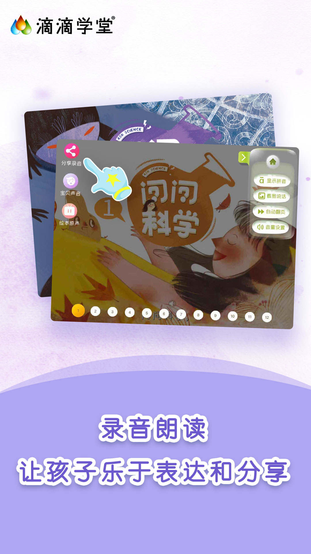 精彩截图-滴滴学堂2026官方新版
