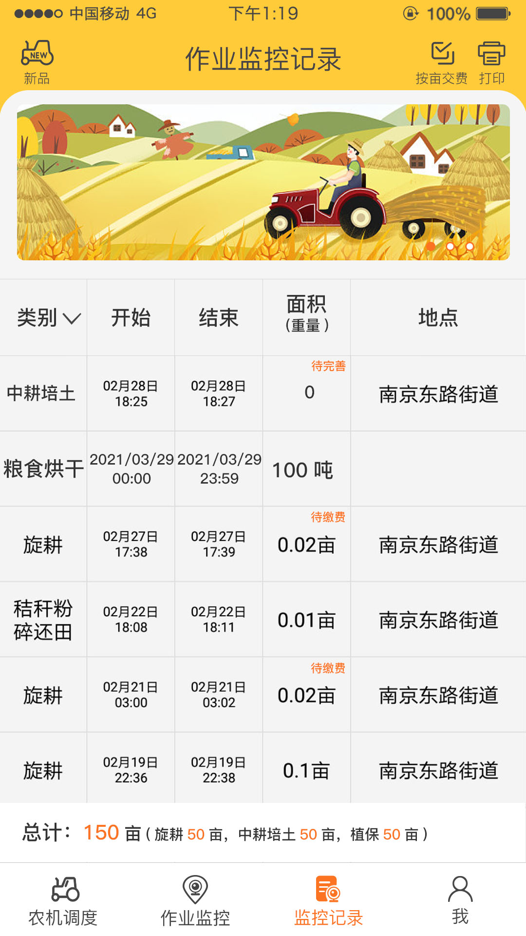 精彩截图-中华农机服务2026官方新版