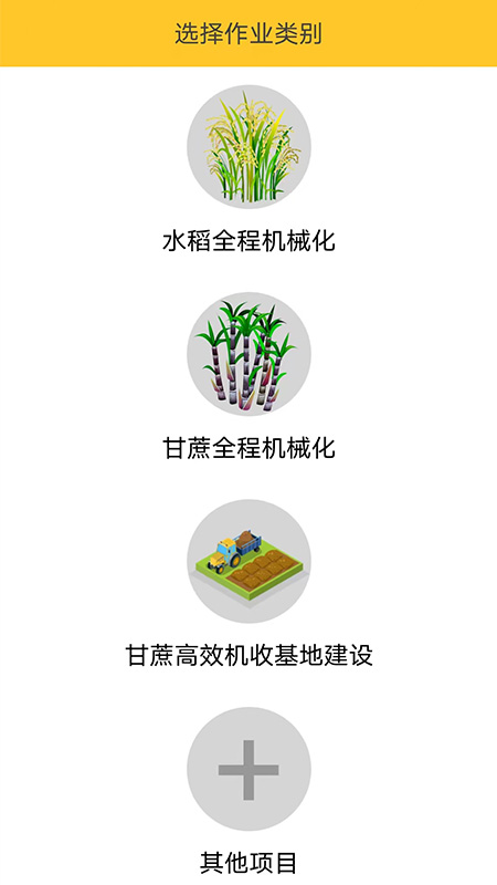 精彩截图-中华农机服务2026官方新版