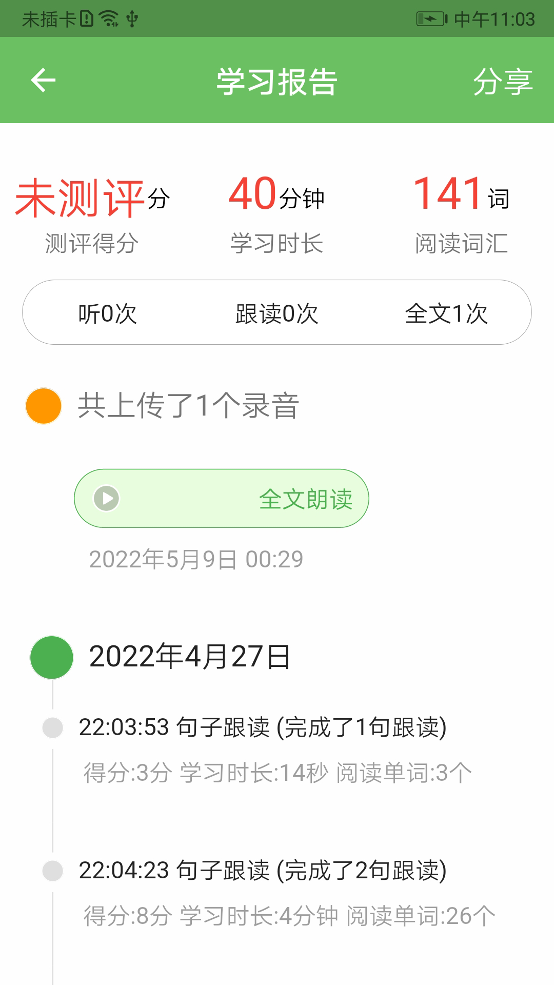 精彩截图-培优100学生端2025官方新版