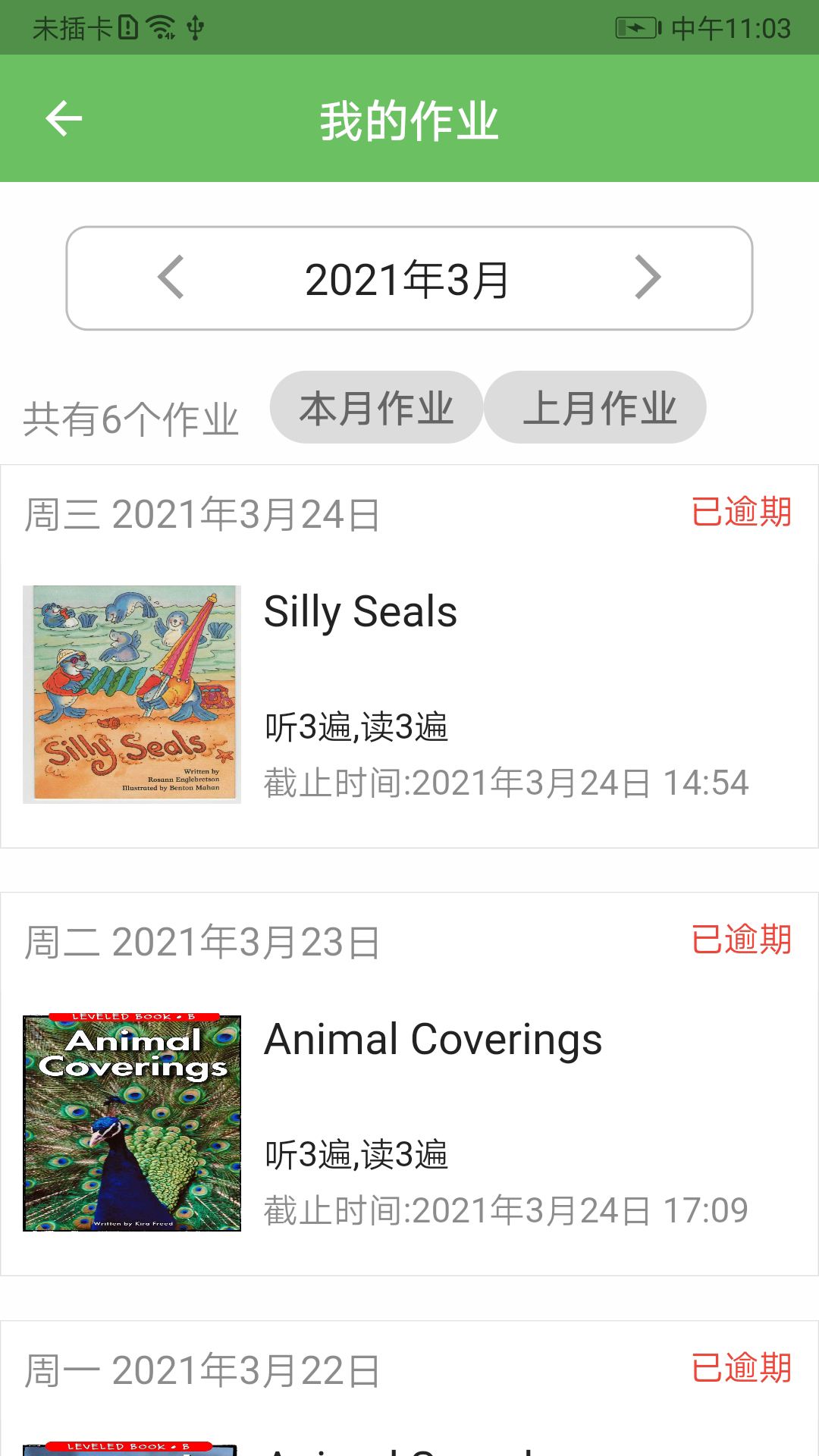 精彩截图-培优100学生端2025官方新版