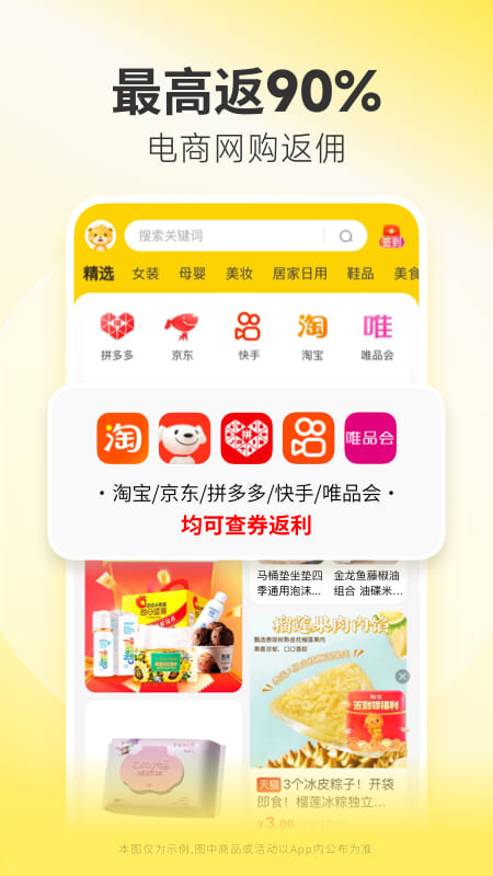 精彩截图-小熊有好货2026官方新版