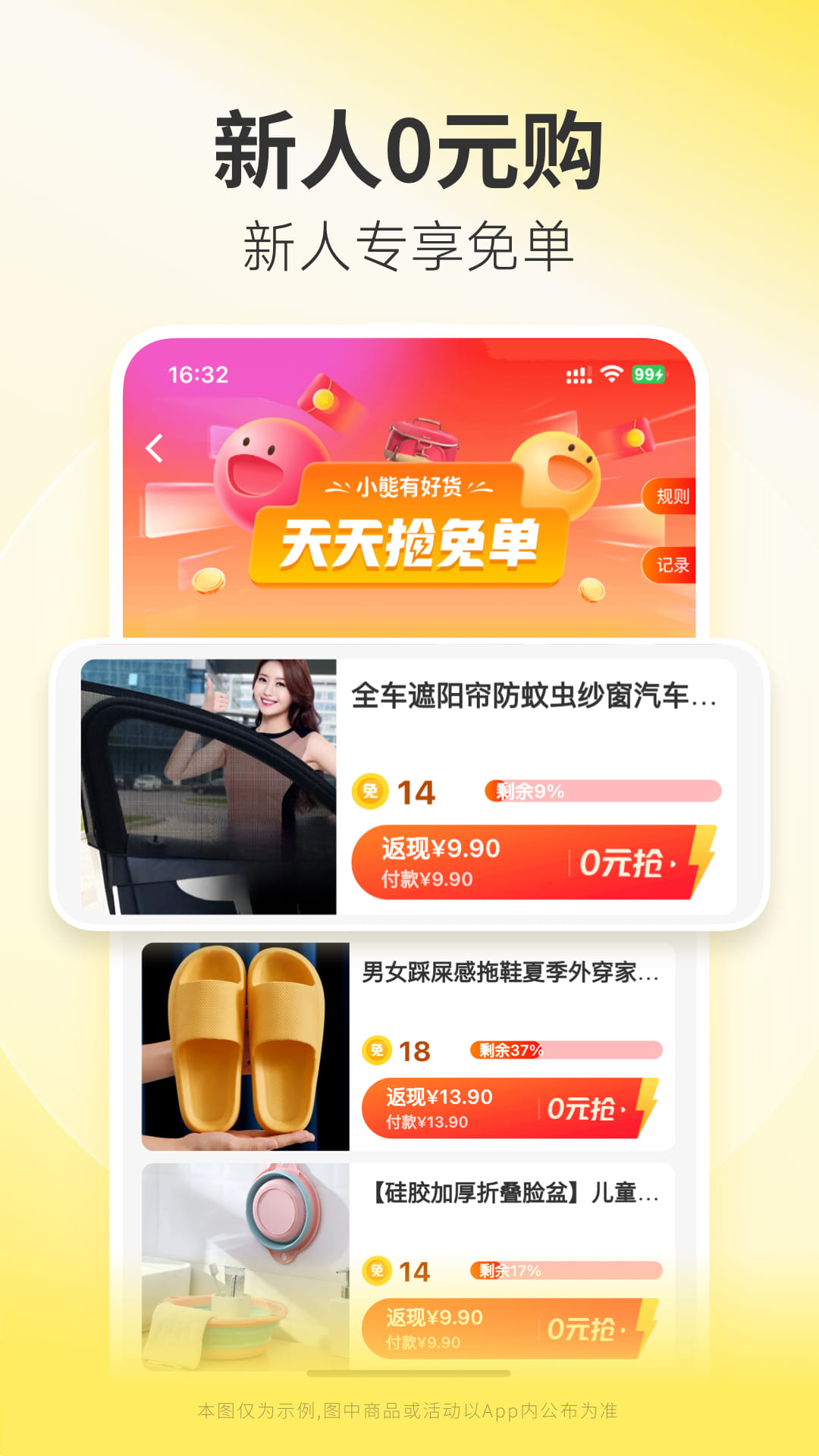 小熊有好货 截图 1