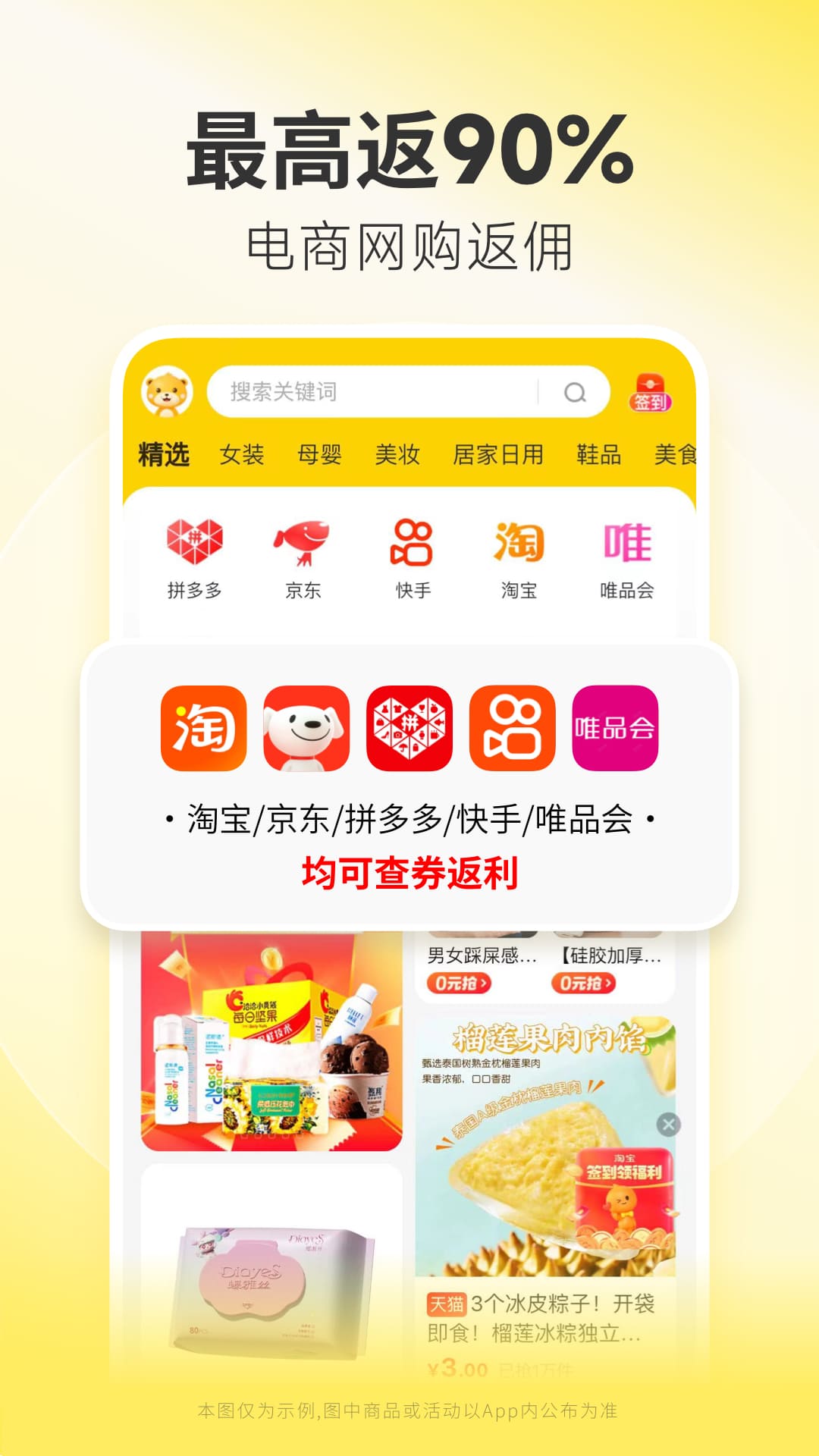 小熊有好货 截图 2