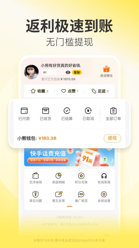 精彩截图-小熊有好货2026官方新版
