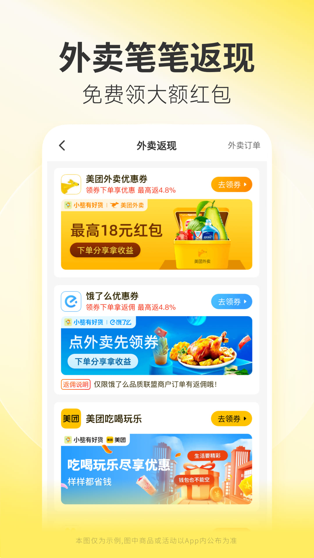 小熊有好货 截图 4