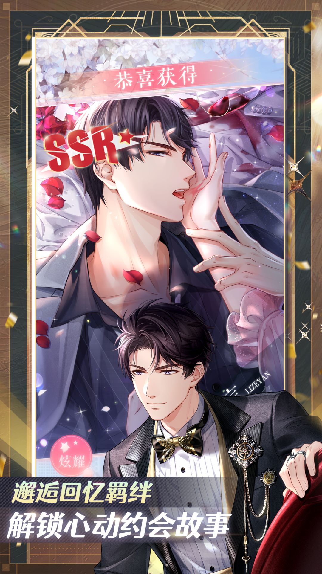 精彩截图-恋与制作人2025官方新版