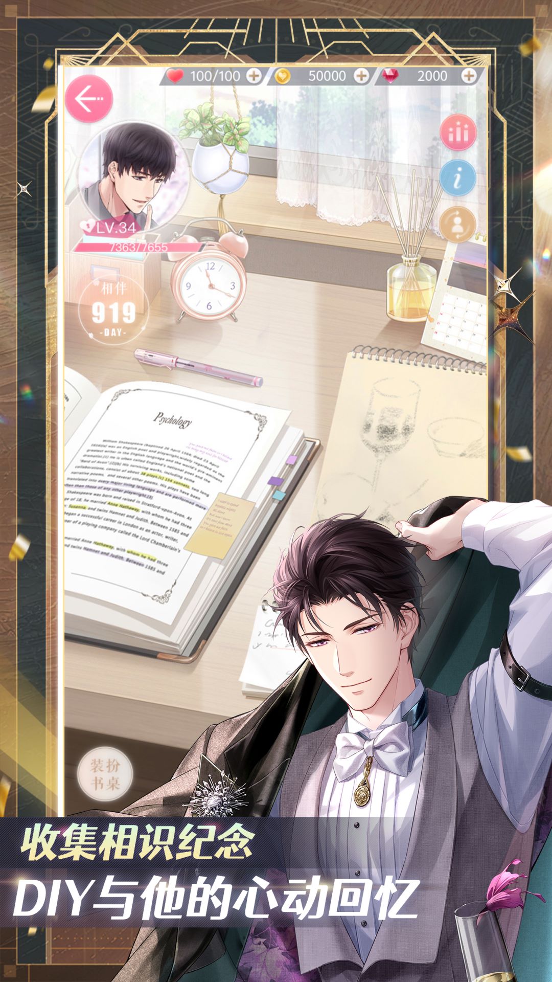 精彩截图-恋与制作人2026官方新版