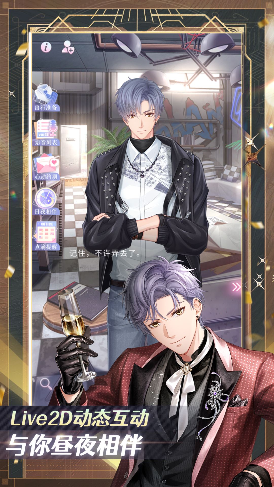 精彩截图-恋与制作人2025官方新版