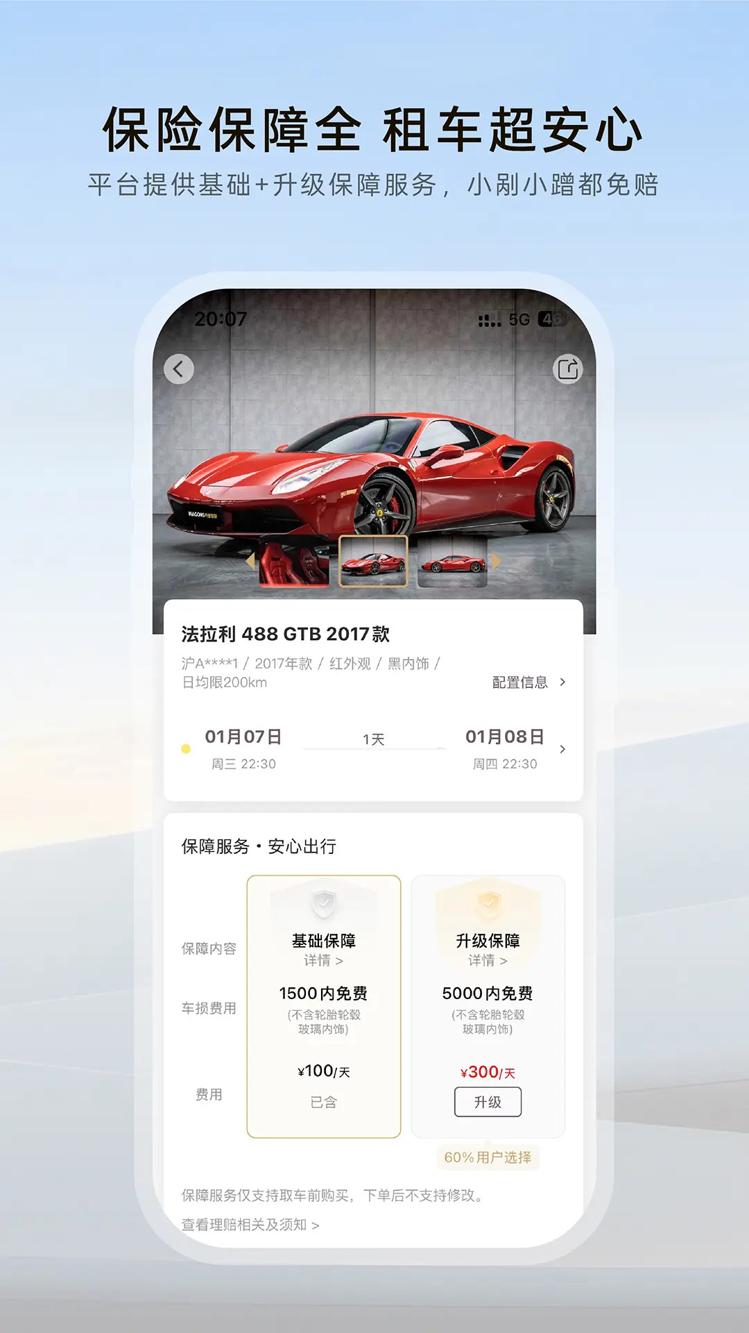 精彩截图-光速超跑2026官方新版