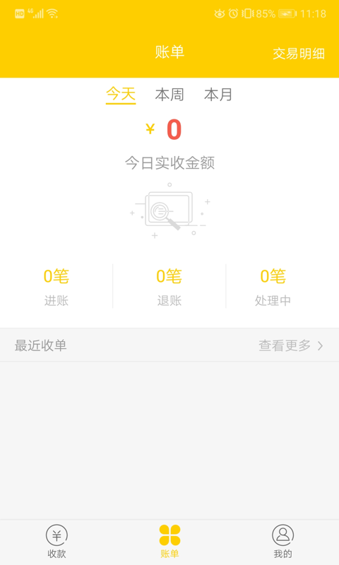 精彩截图-阳光e惠2026官方新版