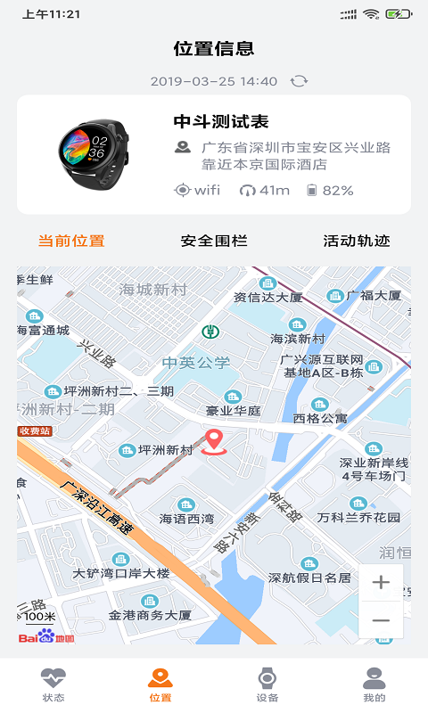 精彩截图-AI医养云2025官方新版