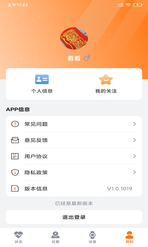 精彩截图-AI医养云2025官方新版