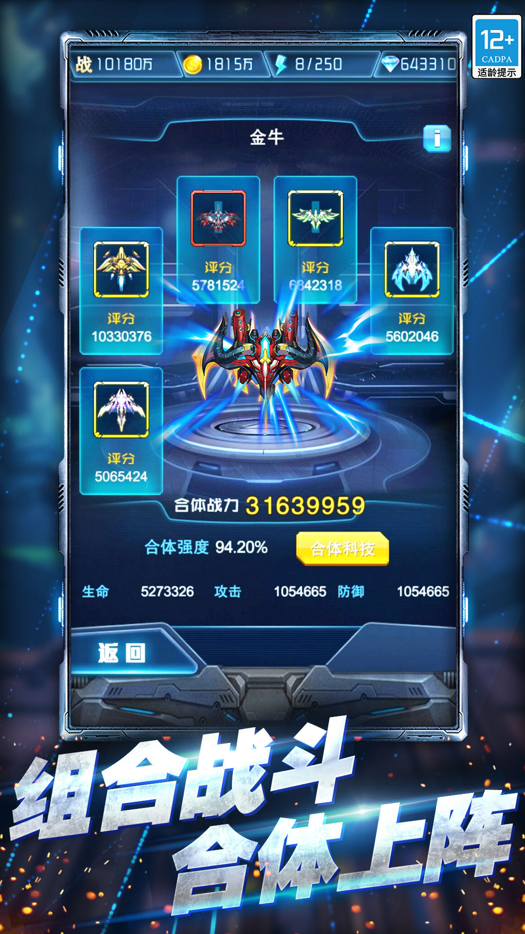 精彩截圖-王牌機戰-雷電經典2022官方新版
