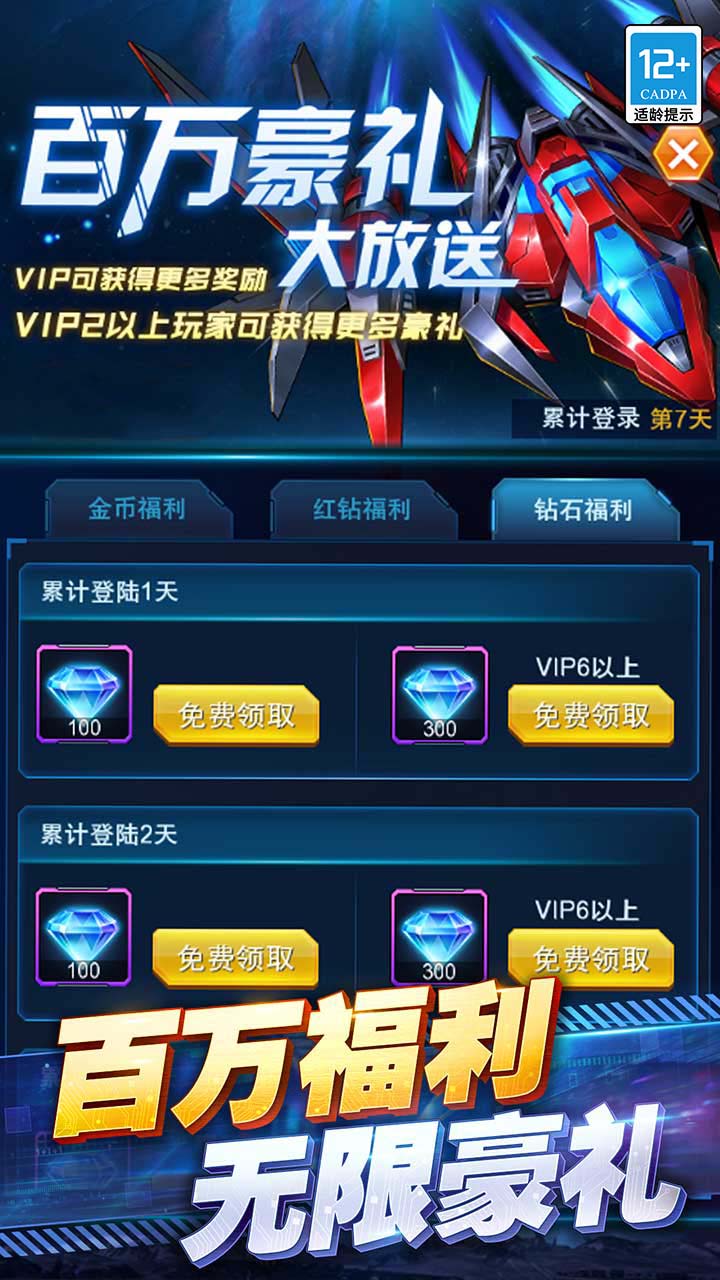 精彩截图-王牌机战2025官方新版