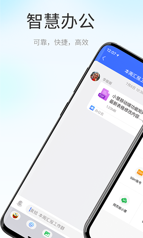 精彩截图-小慧2026官方新版