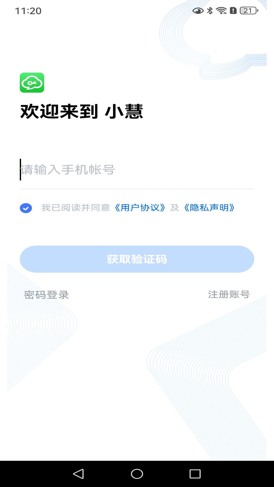 精彩截图-小慧2026官方新版