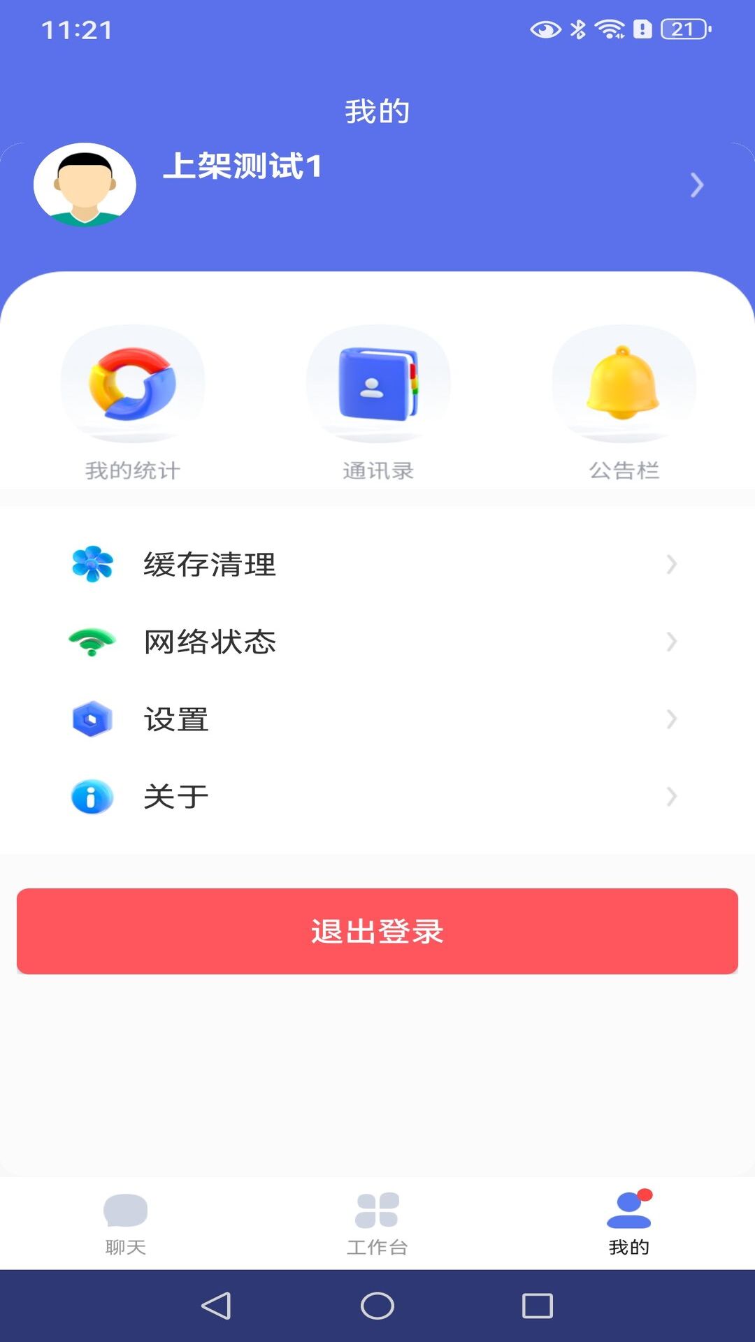 精彩截图-小慧2026官方新版