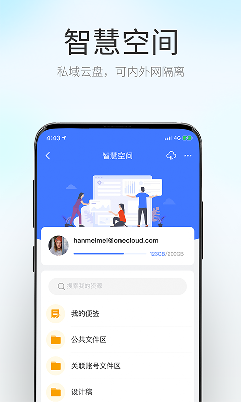 精彩截图-小慧2026官方新版