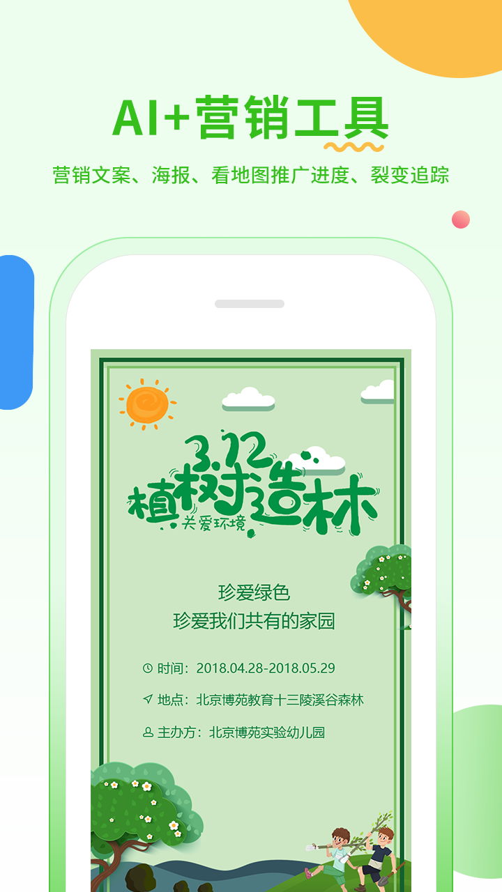 精彩截图-小童园丁版2025官方新版