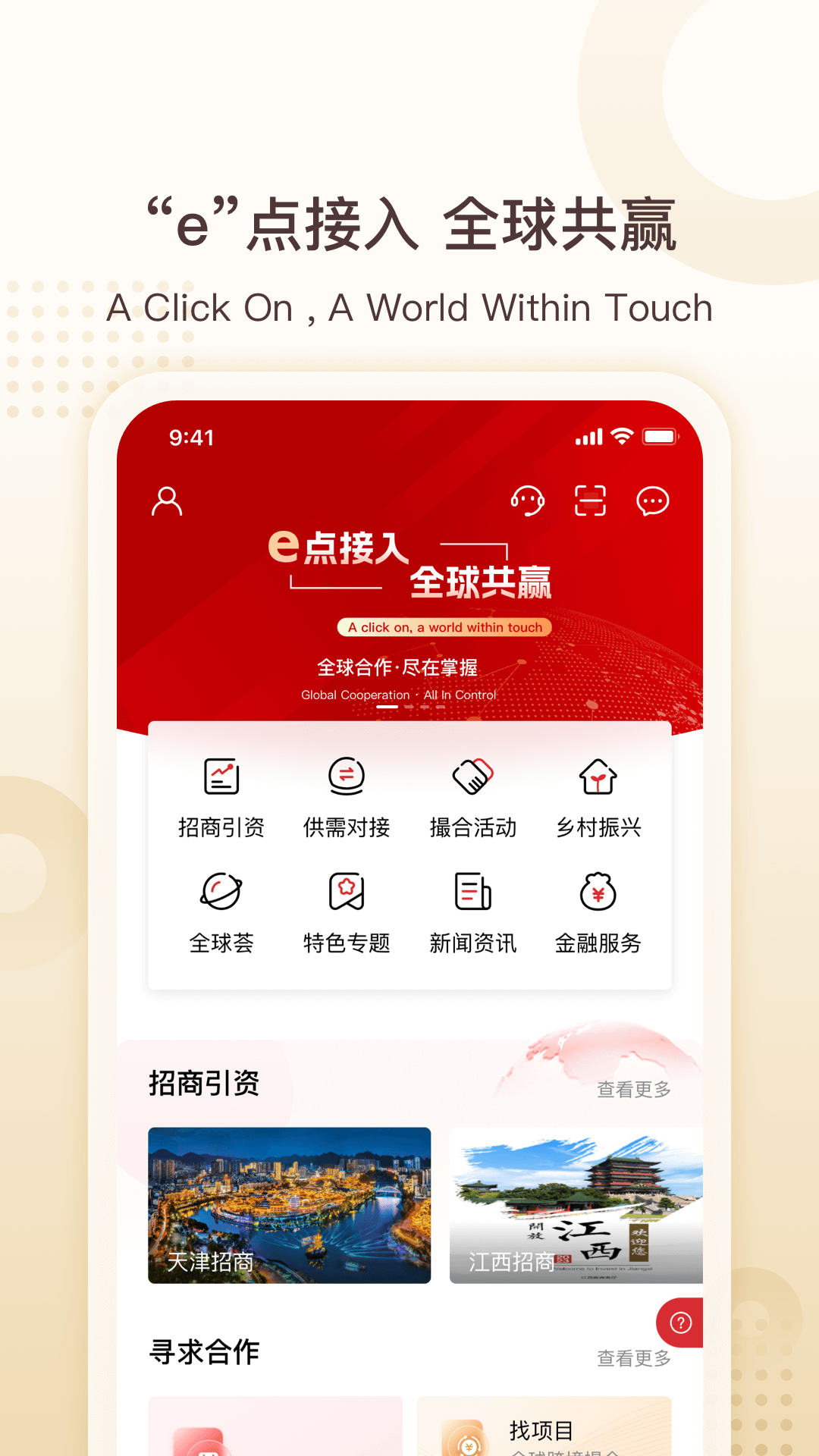 精彩截图-中银e企赢2026官方新版