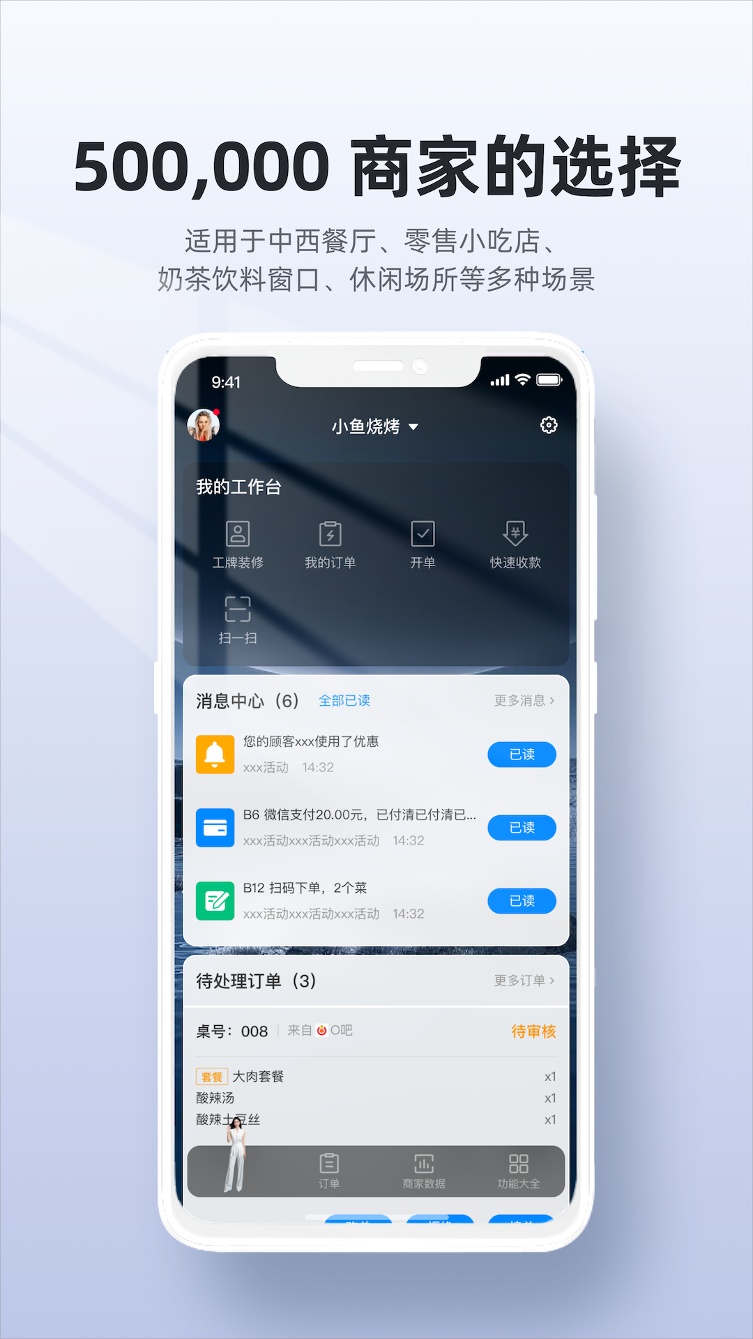 精彩截图-二维火收银2026官方新版