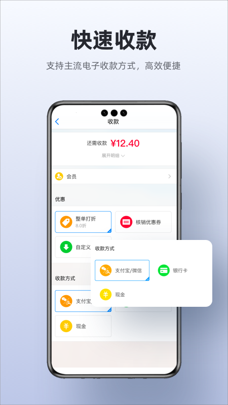 精彩截图-二维火收银2026官方新版