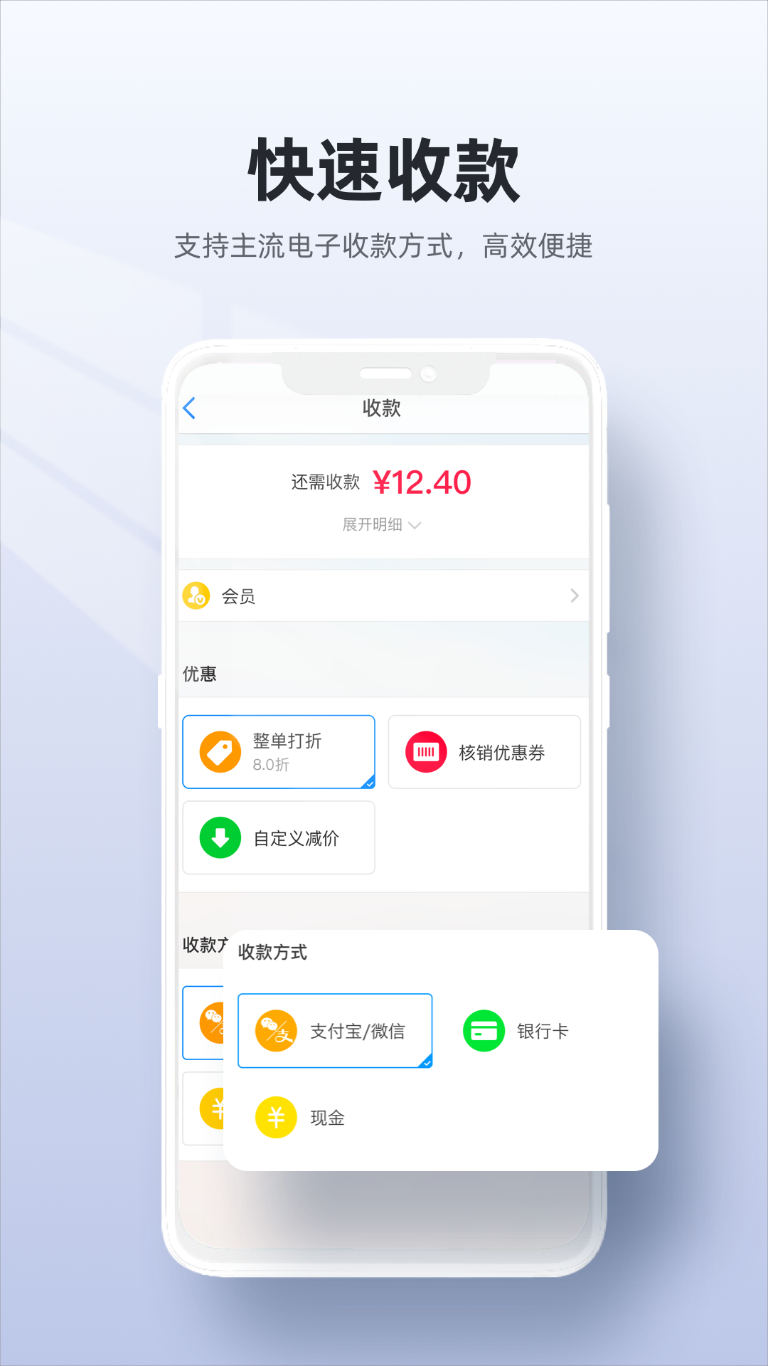 精彩截图-二维火收银2026官方新版