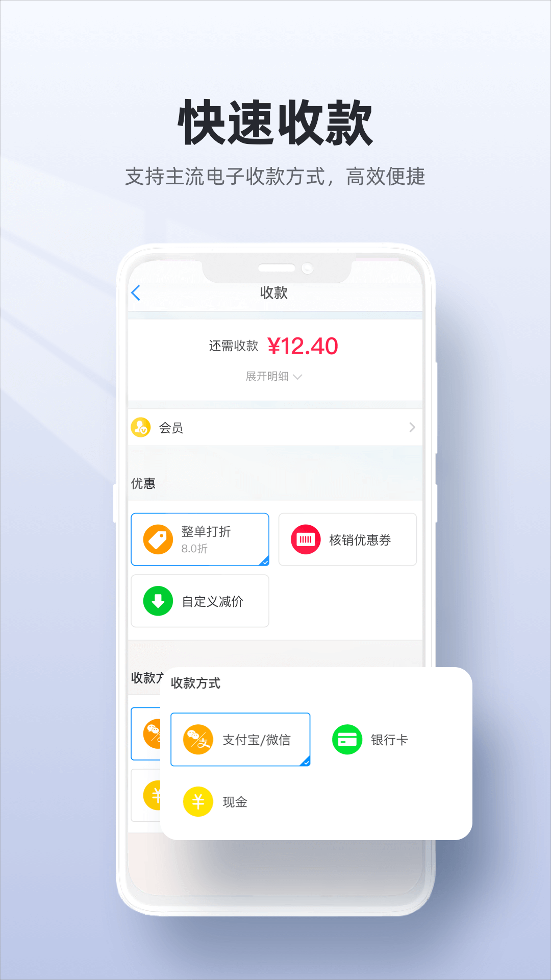 精彩截图-二维火收银2026官方新版