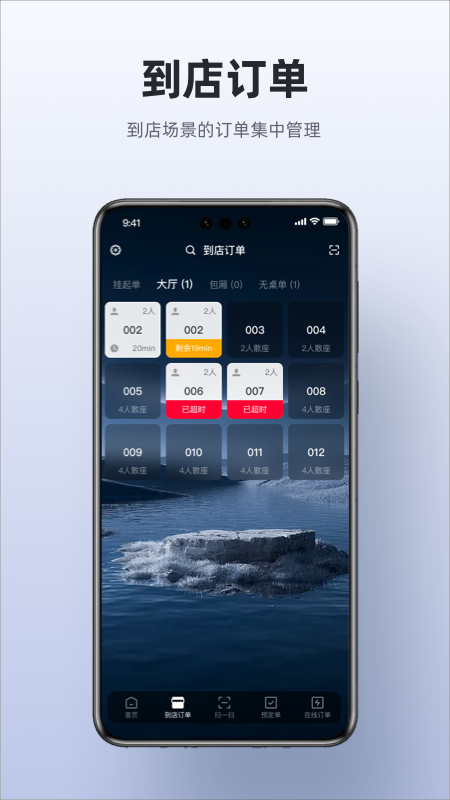 精彩截图-二维火收银2026官方新版