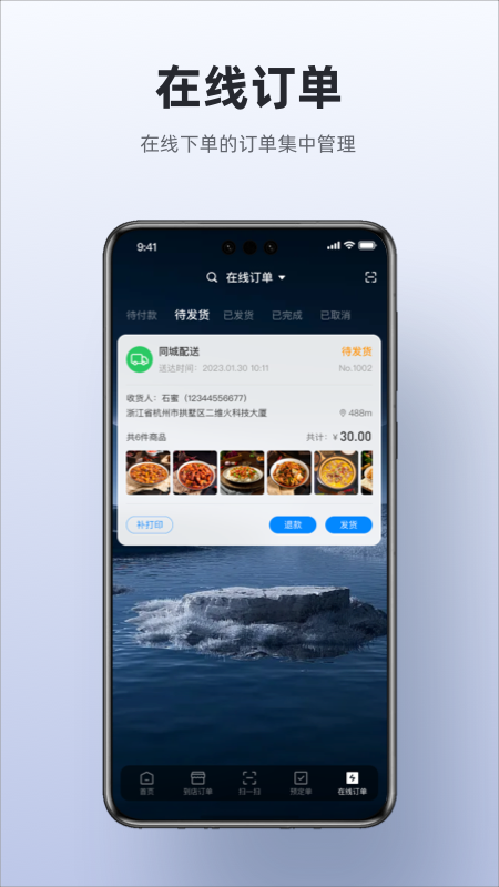 精彩截图-二维火收银2026官方新版