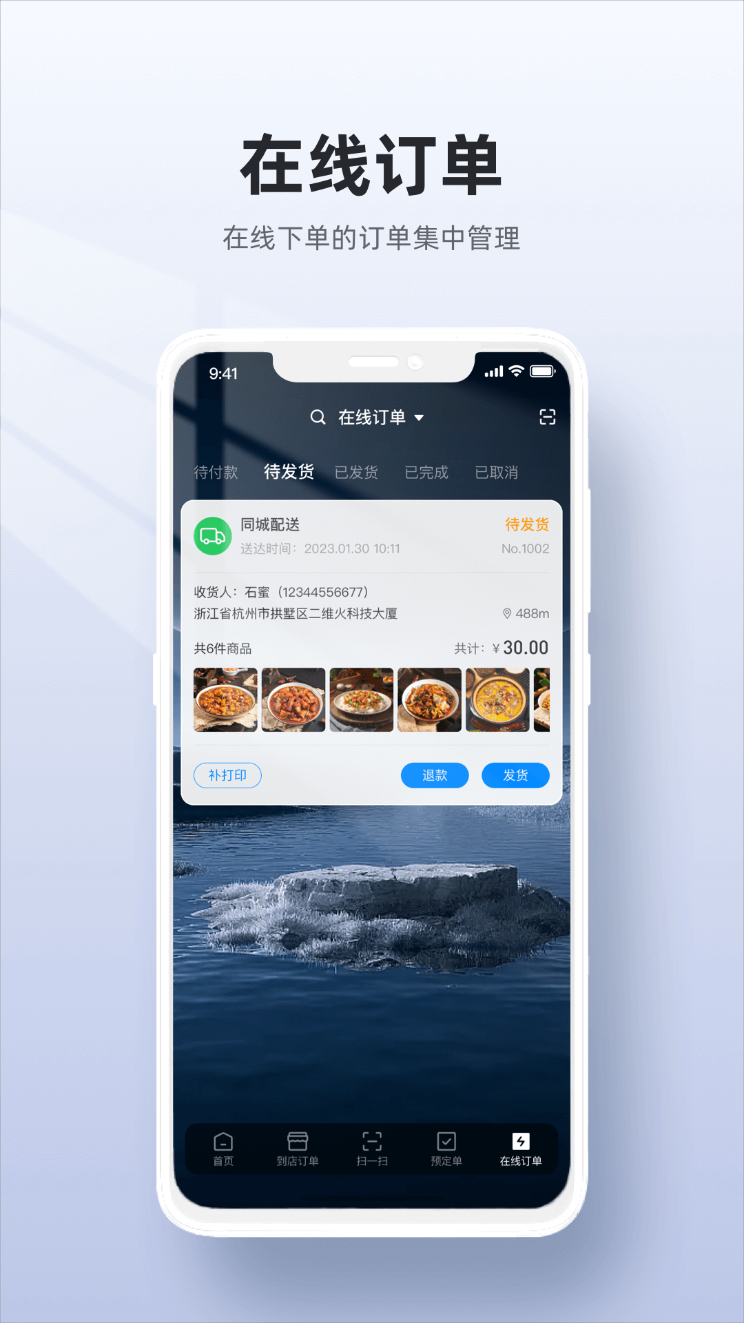 精彩截图-二维火收银2026官方新版