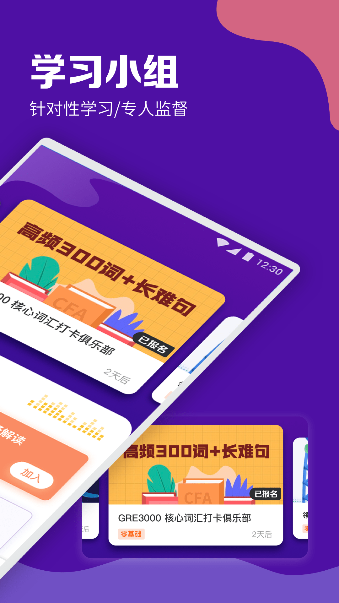 精彩截图-GRE考满分2026官方新版