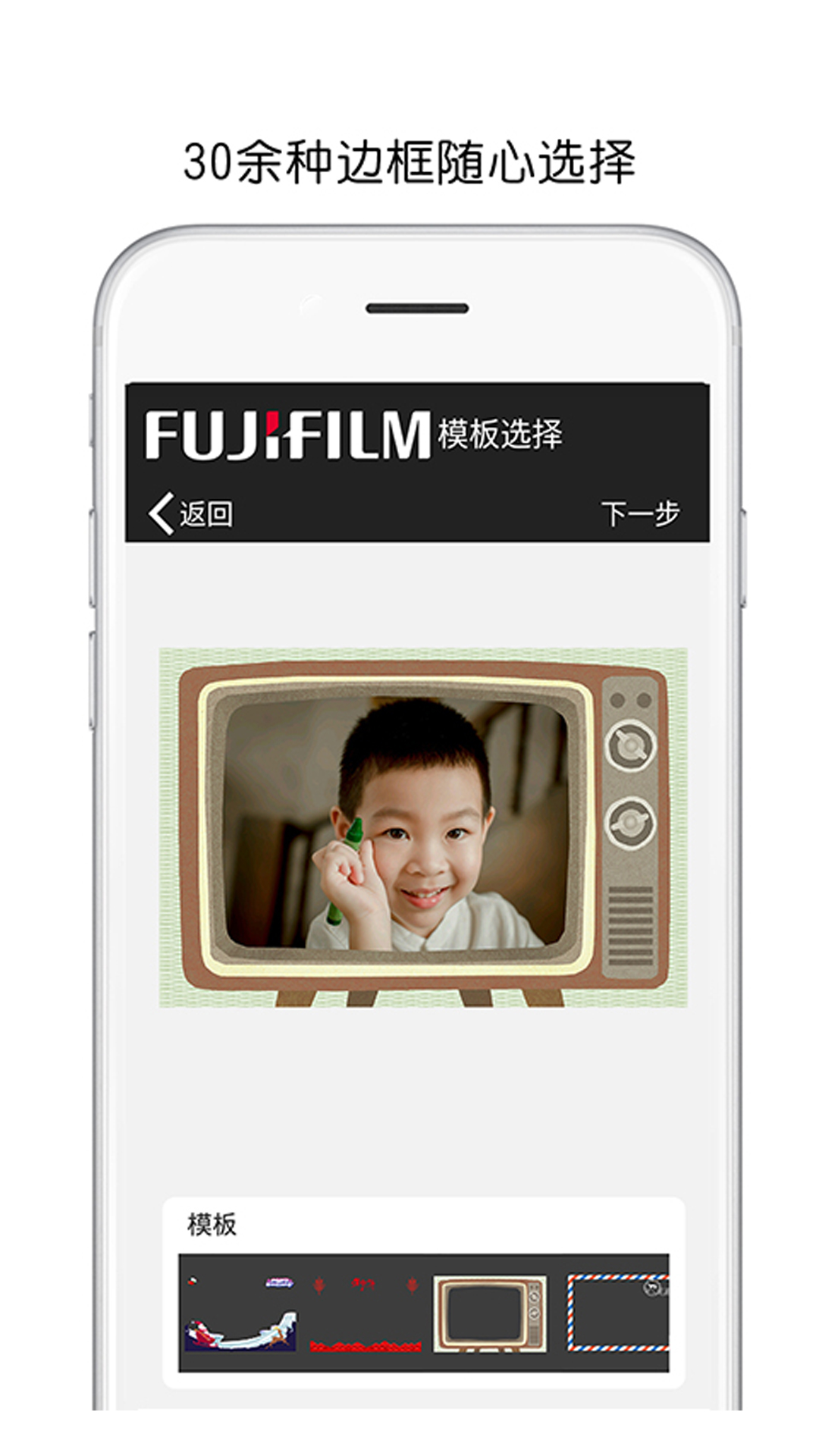 精彩截图-富士打印2026官方新版