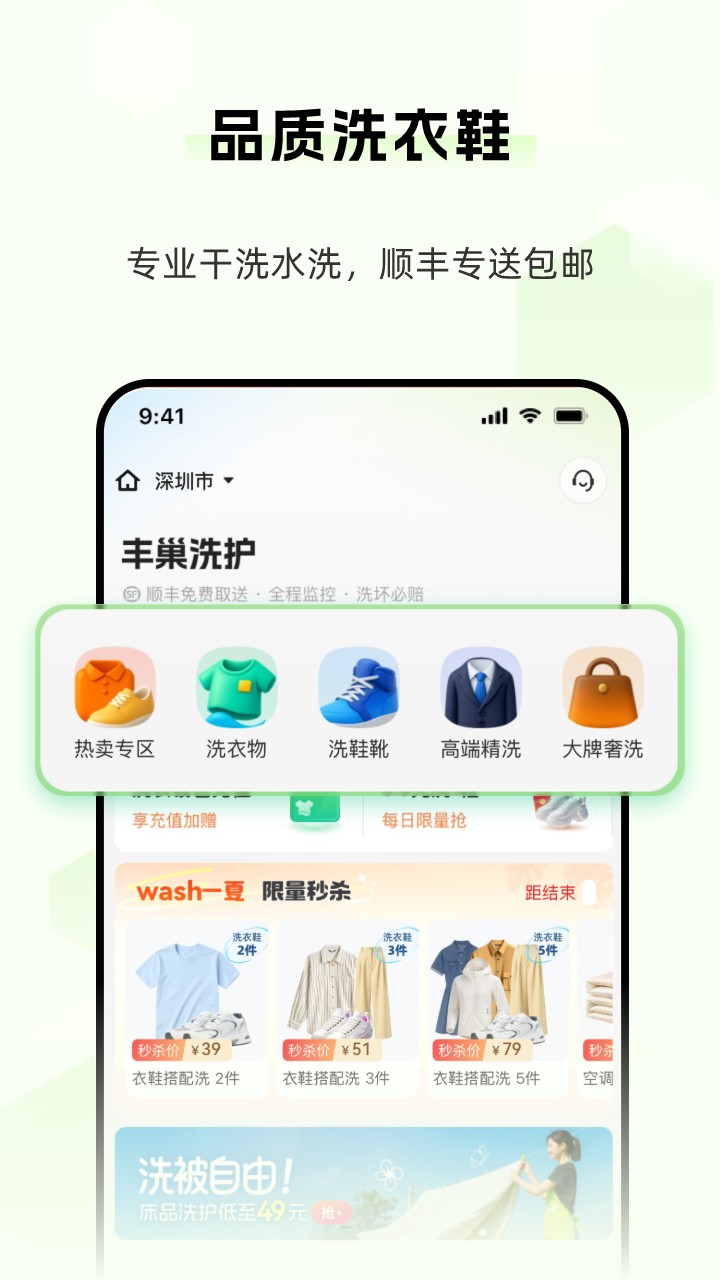 精彩截图-丰巢2025官方新版