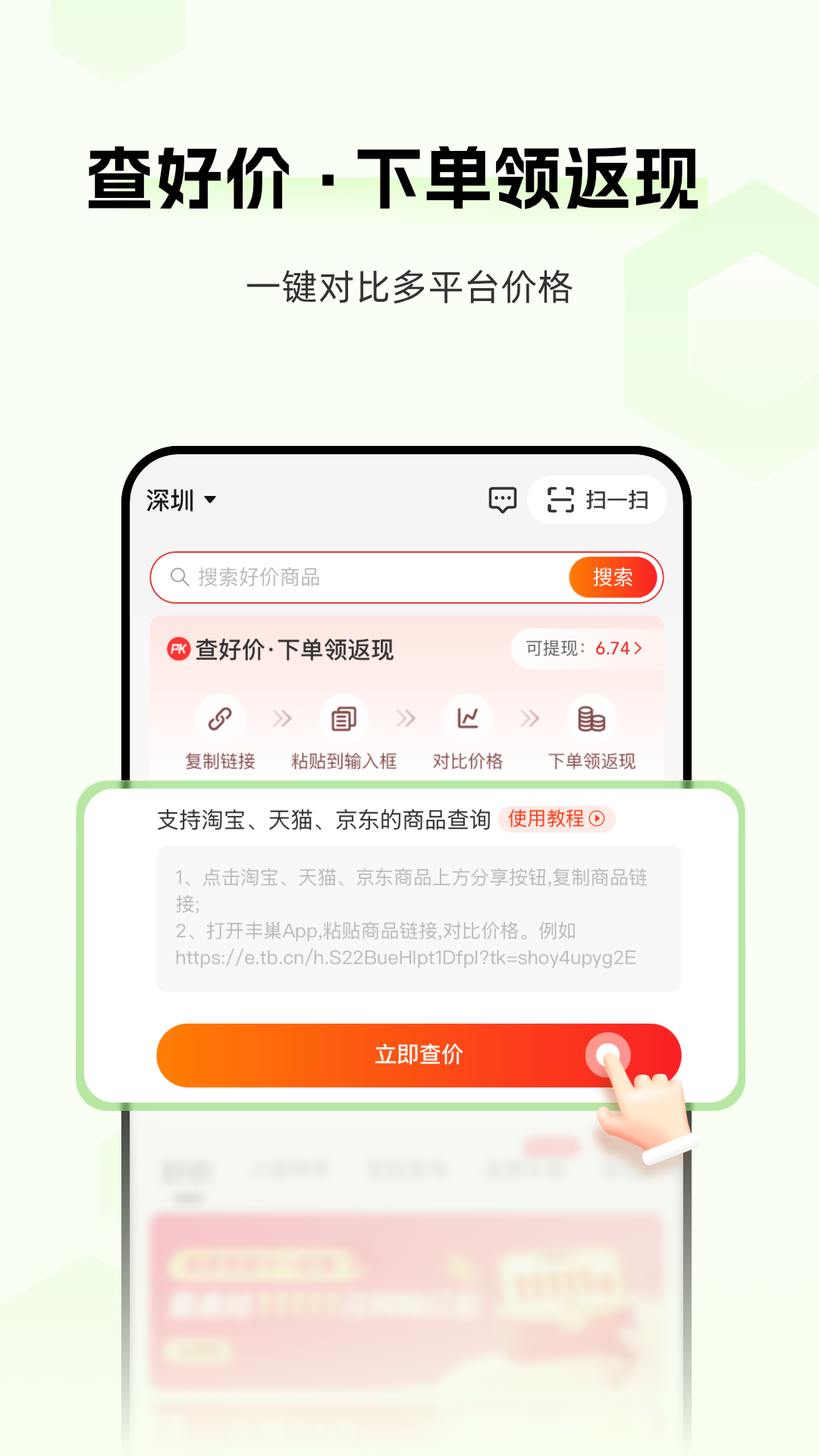 精彩截图-丰巢2026官方新版