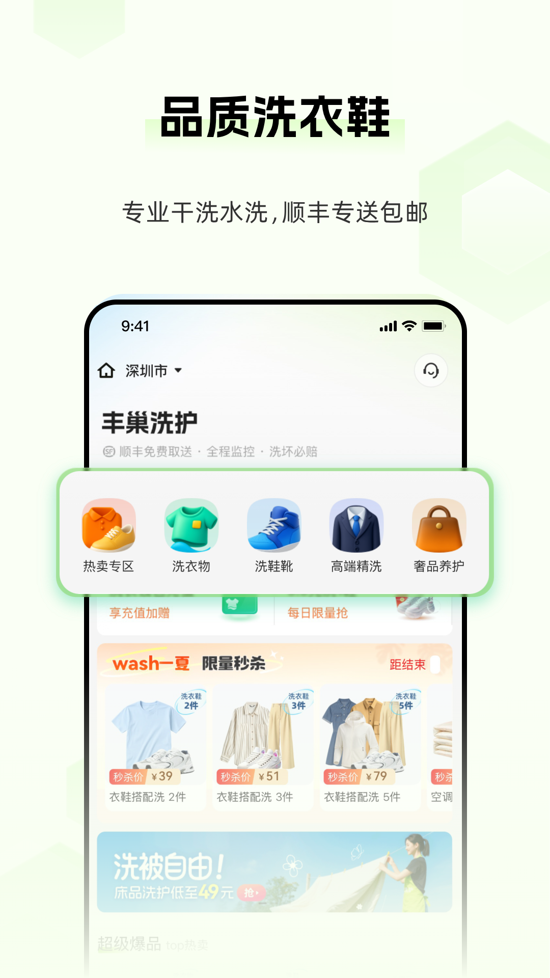 精彩截图-丰巢2026官方新版