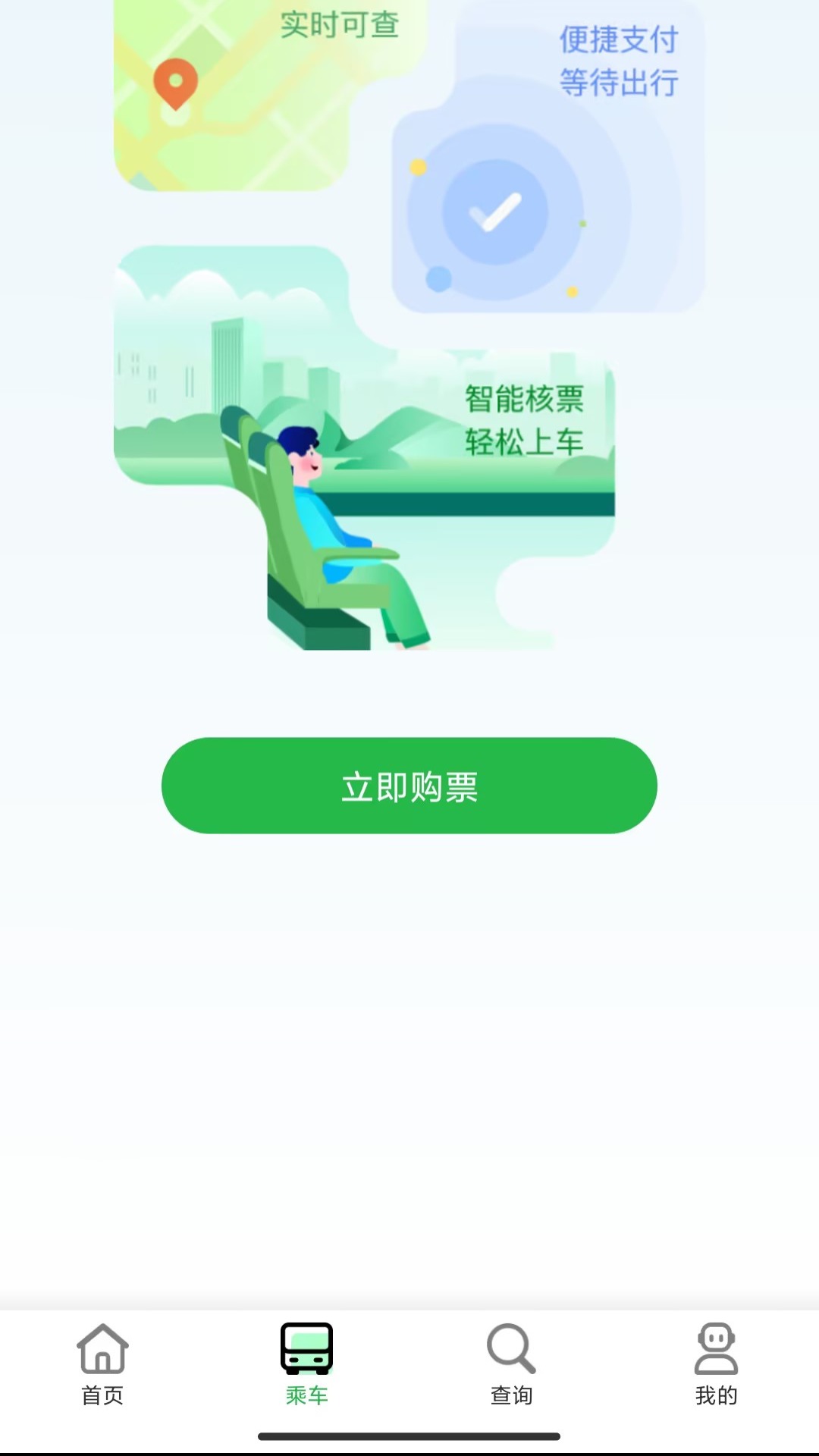 精彩截图-顺巴用车2026官方新版