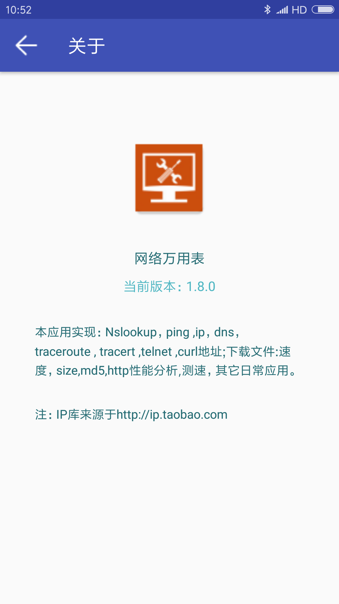 精彩截图-网络万用表2025官方新版