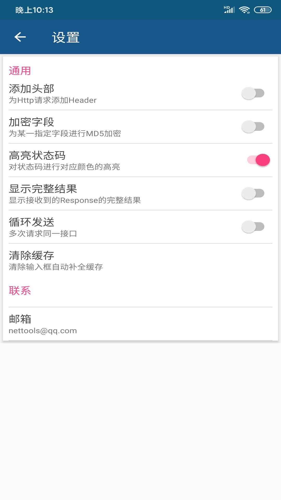 精彩截图-网络万用表2026官方新版