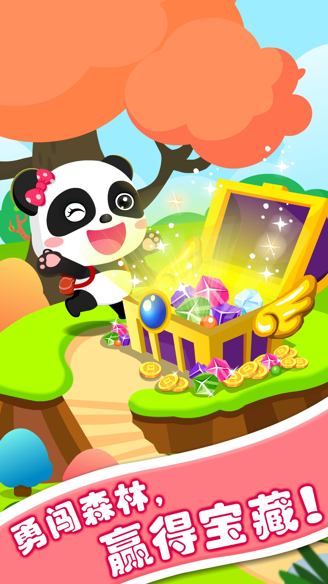 精彩截图-宝宝玩对比2026官方新版