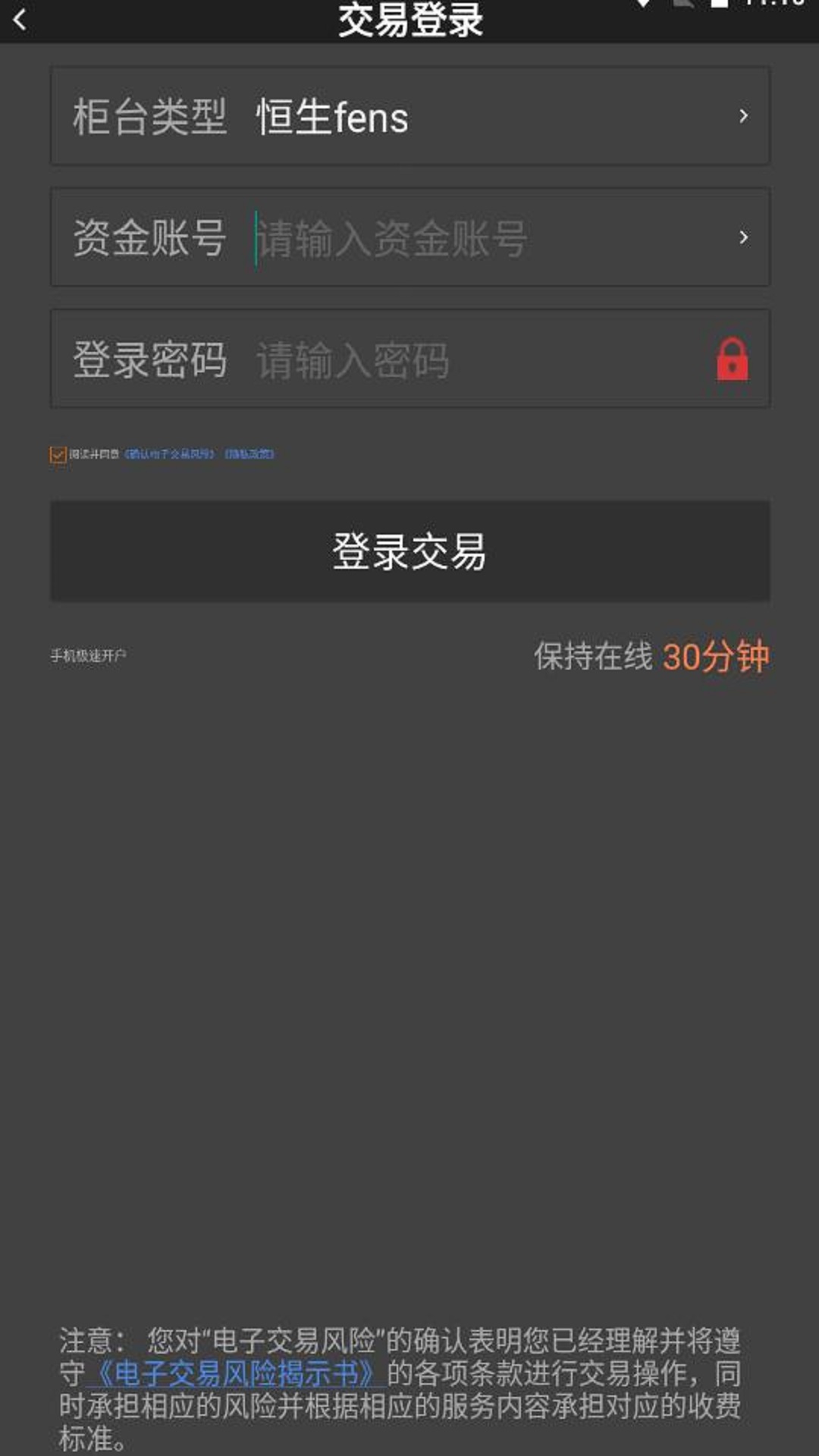 精彩截图-国海良时期货2025官方新版