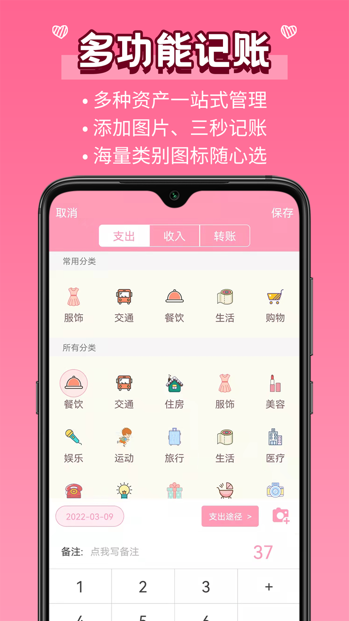 精彩截图-女生记账2026官方新版