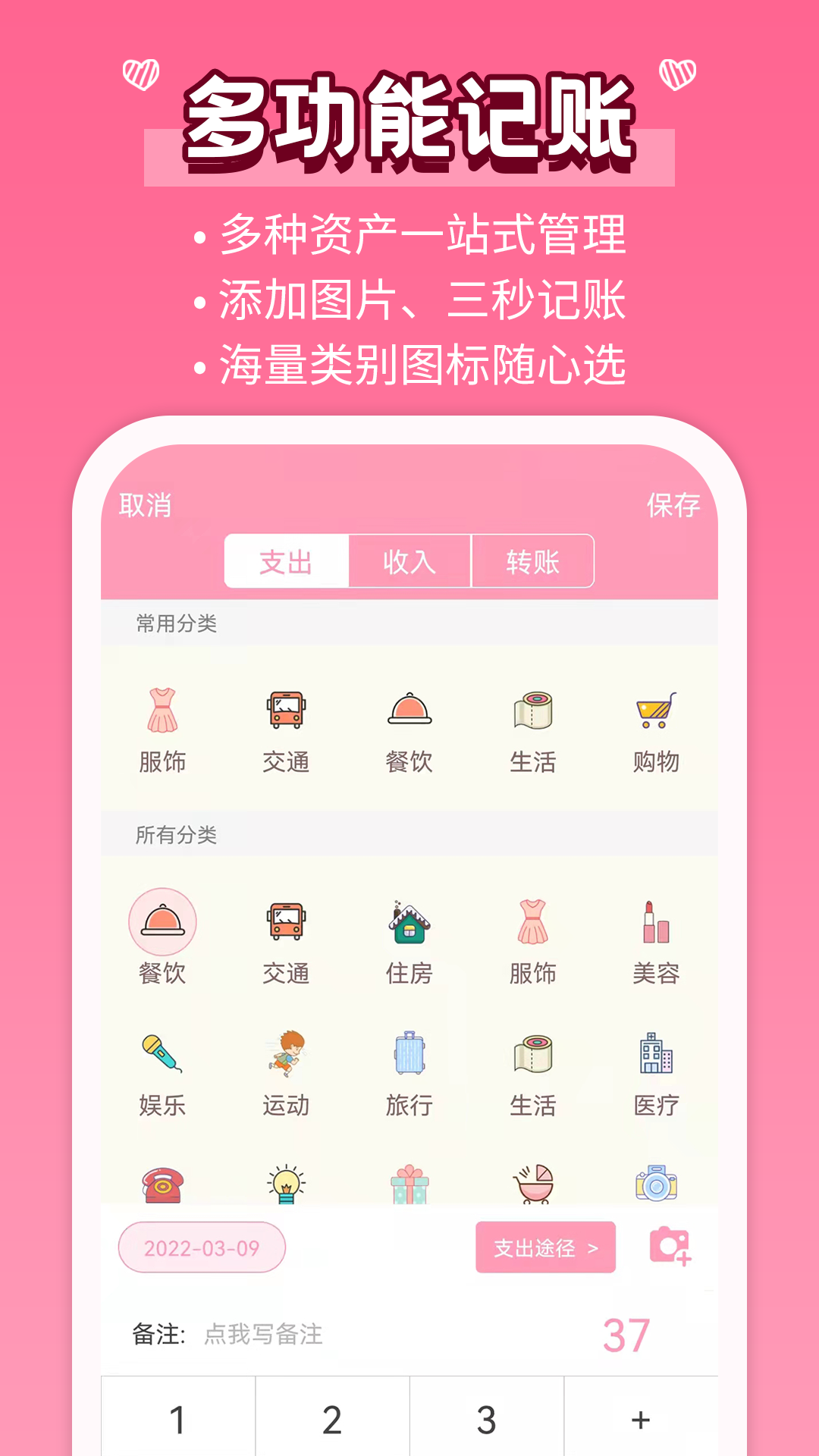 精彩截图-女生记账2026官方新版