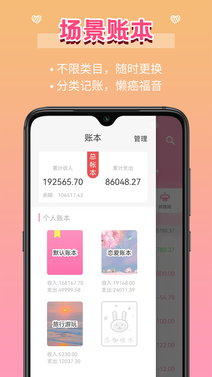 精彩截图-女生记账2026官方新版