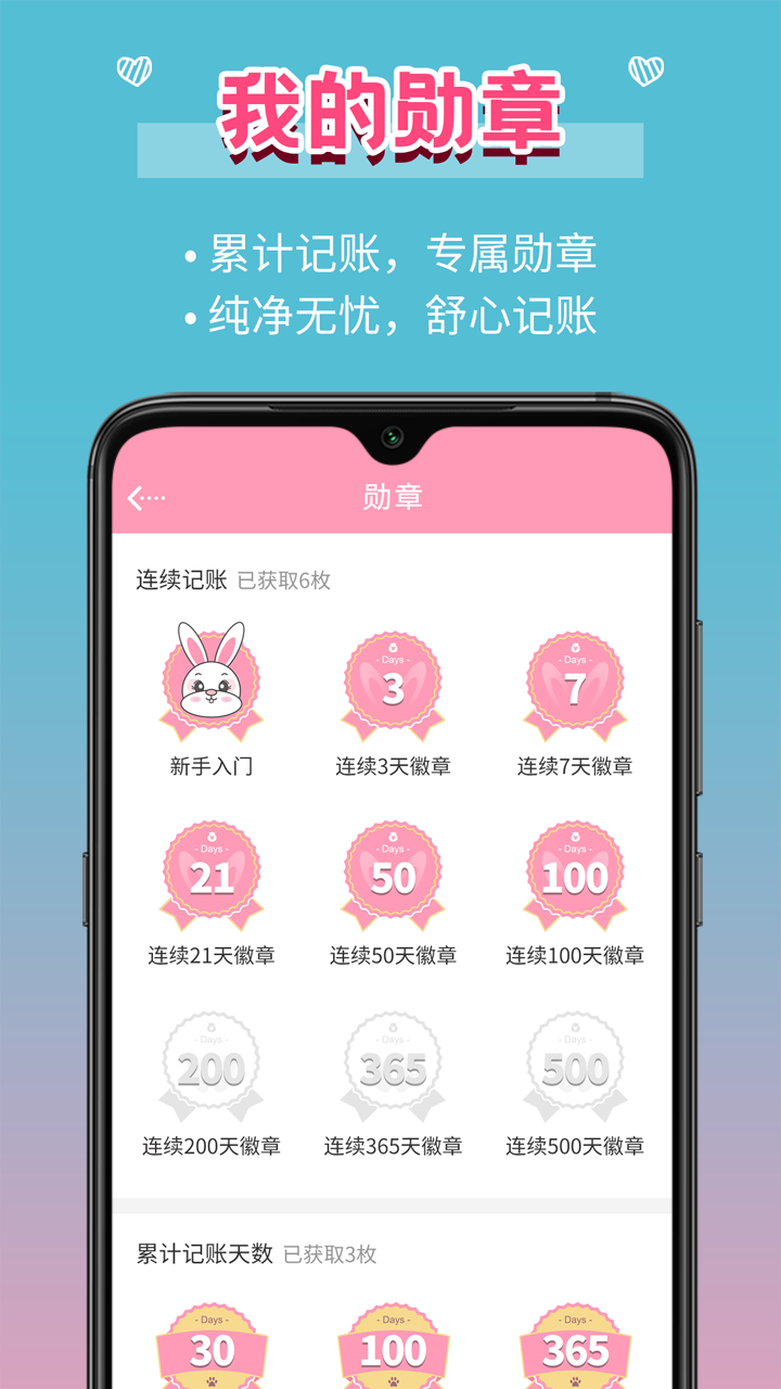 精彩截图-女生记账2026官方新版